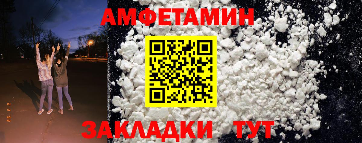 Амфетамин Розовый Чистополь