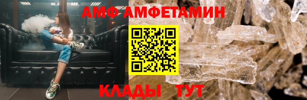 Амфетамин  Вход с VPN  Чистополь  АМФЕТАМИН VHQ  Амфетамин 