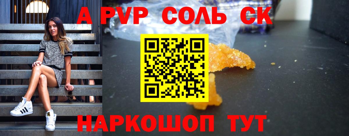 Чистополь  APVP крисы CK  APVP  Вход с VPN  A PVP СК КРИС  Alpha-PVP СК КРИС 