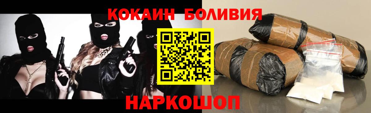COCAIN Эквадор  Cocaine  наркота  Вход с VPN  COCAIN Перу  Чистополь 