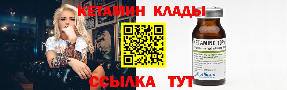КЕТАМИН ketamine  Вход с VPN  Чистополь 