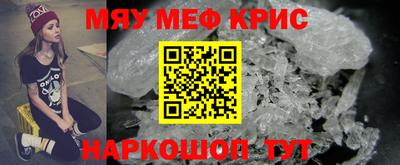 мефедрон Коммунар