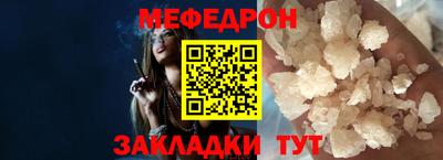 мефедрон Коммунар