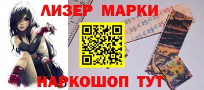 марки nbome Комсомольск-на-Амуре