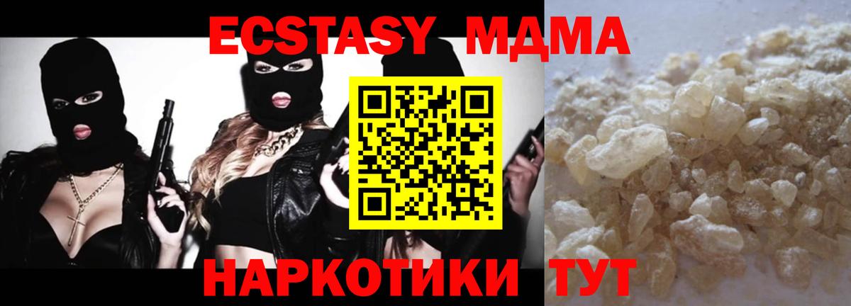 MDMA Molly  Вход с VPN  Чистополь  МДМА  МДМА Molly 