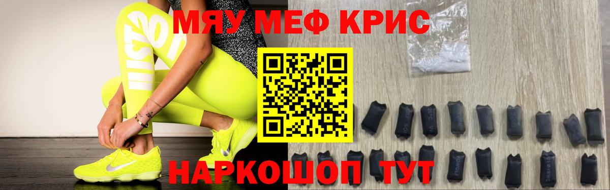 Меф мука Чистополь