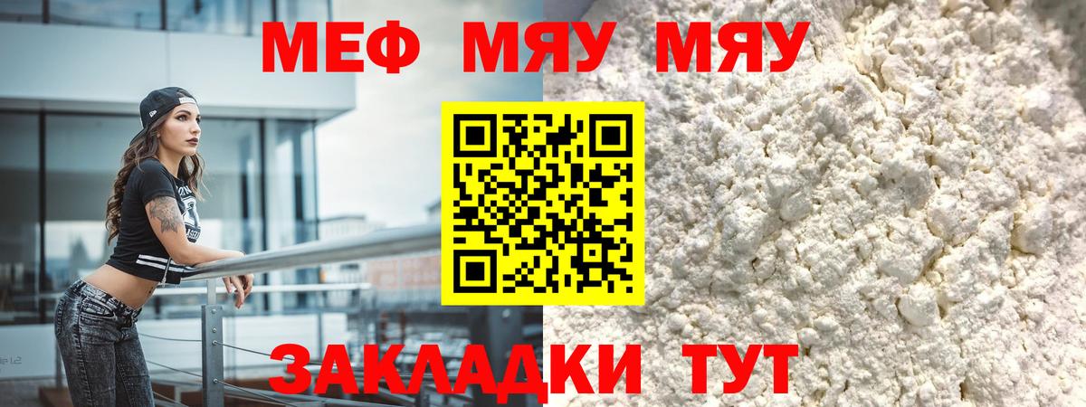 Мефедрон кристаллы  Вход с VPN  Мефедрон  Чистополь 