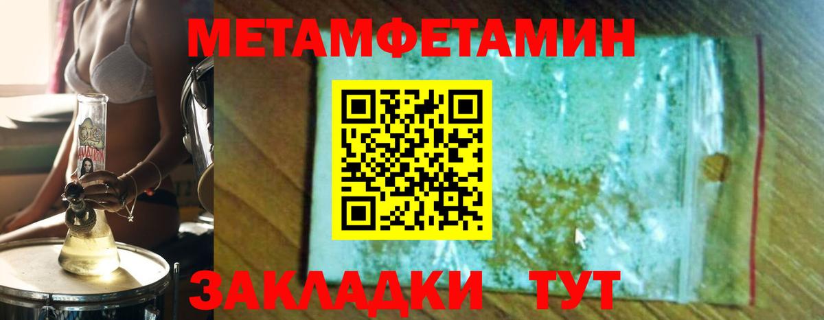 Метамфетамин мет Чистополь